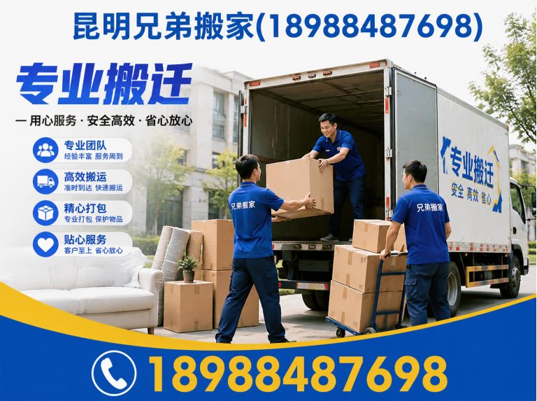 西山区搬家包装展示图